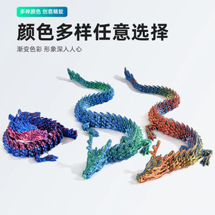 Trendy 3D Printed Chinese Dragon Dinosaur Egg with Movable Joints, Popular Creative Children's Realistic Toy for Night Market