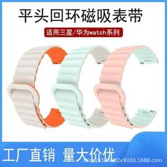 Samsung/Huawei 時計シリーズ時計ストラップフラットヘッドループ磁気シリコンスポーツ時計ストラップに適しています。