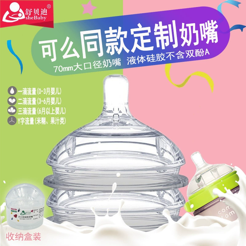 Подходит для Moduo Pacifier в штучной упаковке большого калибра, Детская силиконовая Сверхширокая соска, полипропиленовая пластиковая коробка