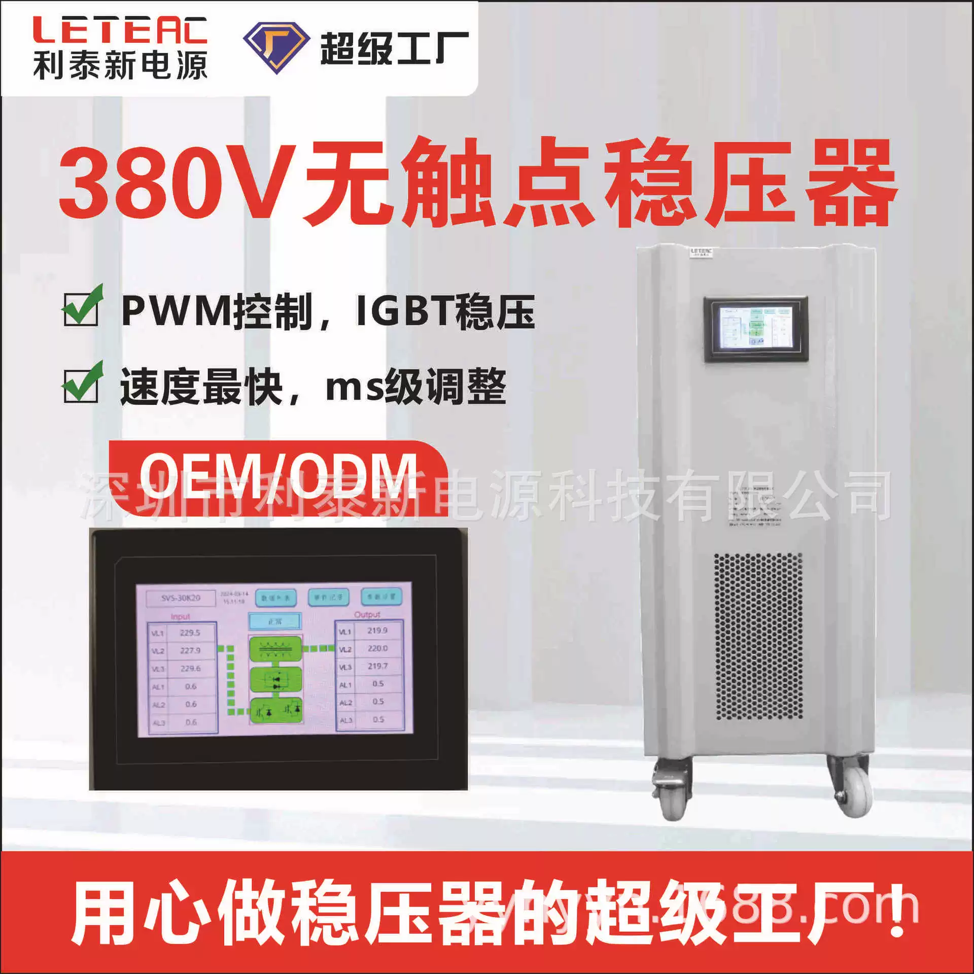 Регулятор напряжения Litai, забудьте о необходимости обслуживания угольных щеток, тиристорный бесконтактный тип, не требующий статического обслуживания, запрос на 250 кВА.