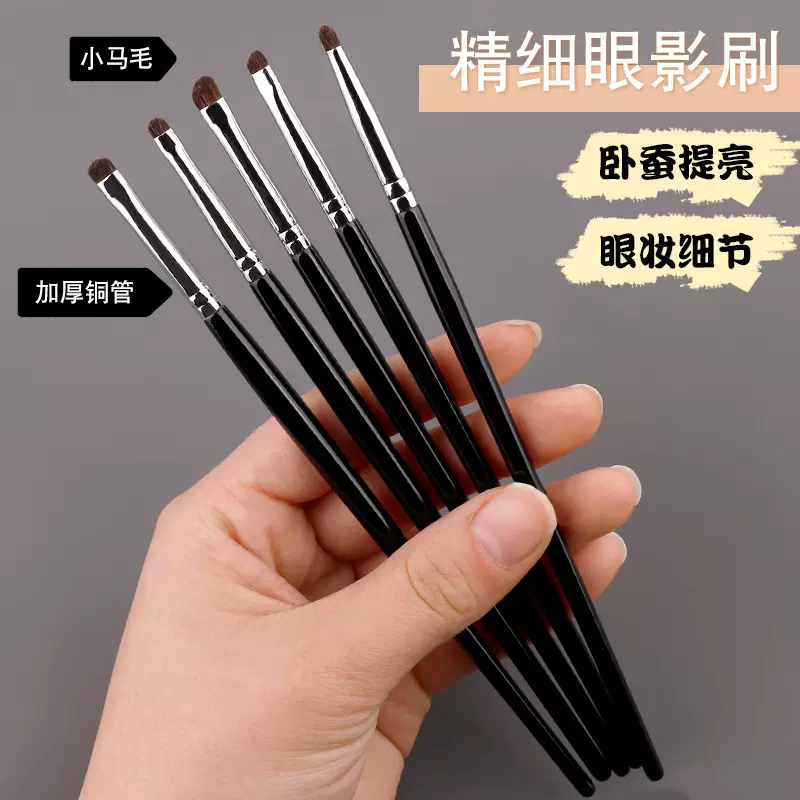 斜角小马毛眼部细节刷小号眼线眼影刷眼睑下至卧蚕晕染化妆刷子