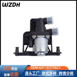 加热器控制水阀64118379921适用于宝马汽车64116920226汽车配件