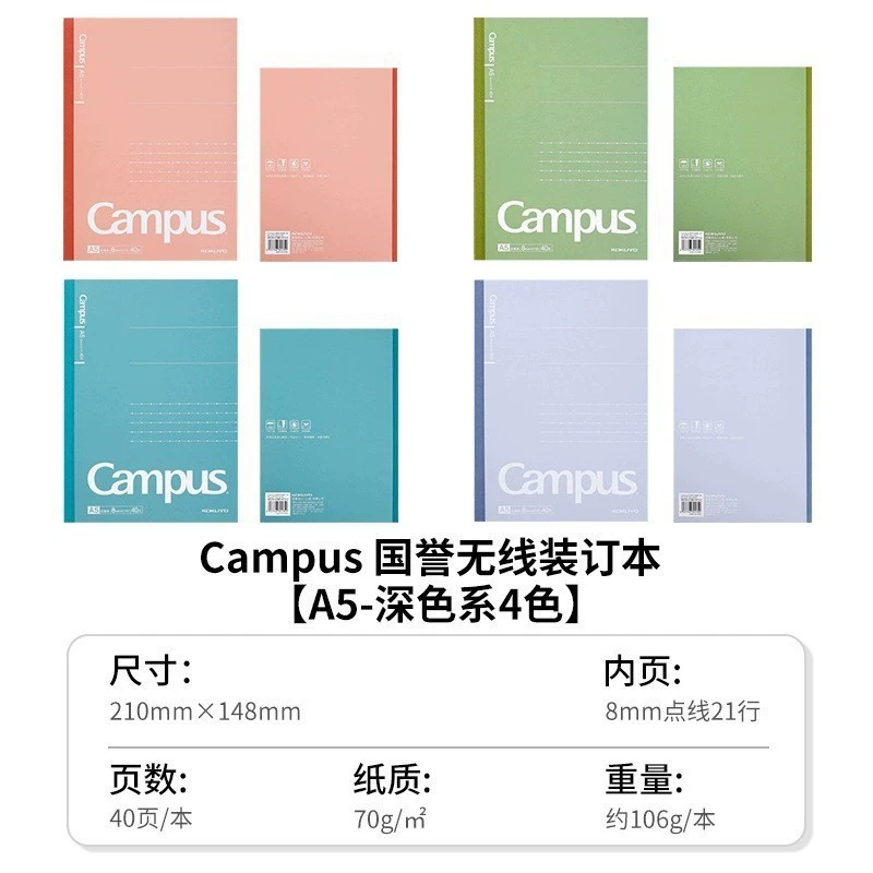 Блокнот (Kokuyo x Noritake Campus) A5 и B5, 40 страниц, лимитированное издание точка-линию