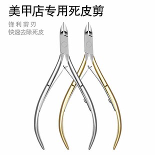 In stock wholesale nail tools dead skin scissors peeling pliers beauty pliers oblique nail scissors nail groove pliers factory direct sales