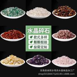 厂家批发天然白水粉水晶晶紫水晶黄水晶萤石玛瑙琉璃碧玺水晶碎石