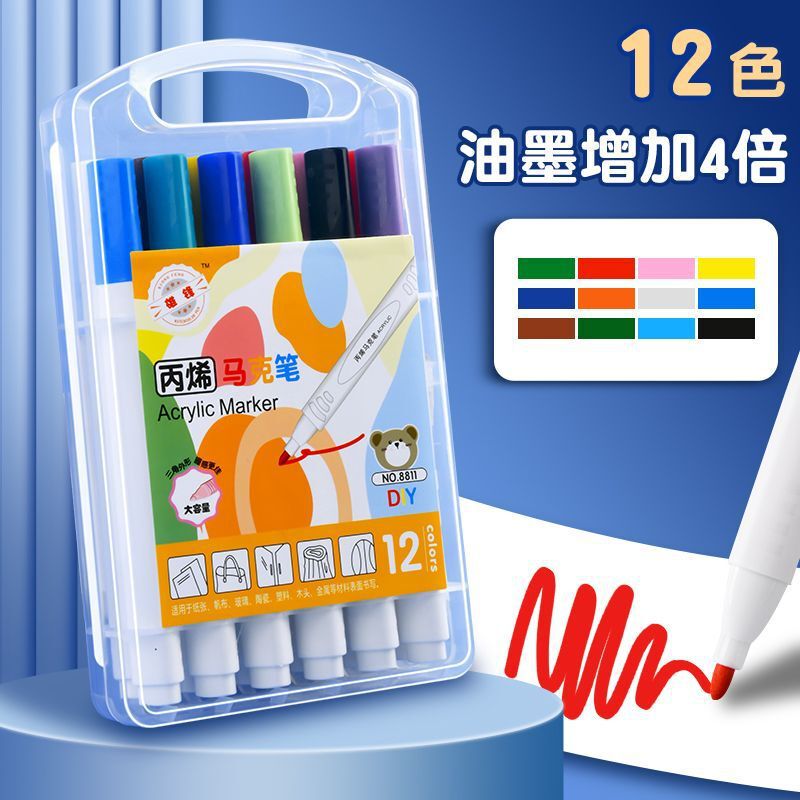 丙烯马克笔24色36色学生美术专用幼儿园防水不晕染不透纸彩色画笔|undefined
