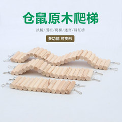 ハムスター玩具造景用品家具小フェンス長尺クライミング階段金糸熊木製アーチ小ペット巣木