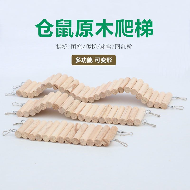 ハムスター玩具造景用品家具小フェンス長尺クライミング階段金糸熊木製アーチ小ペット巣木|undefined