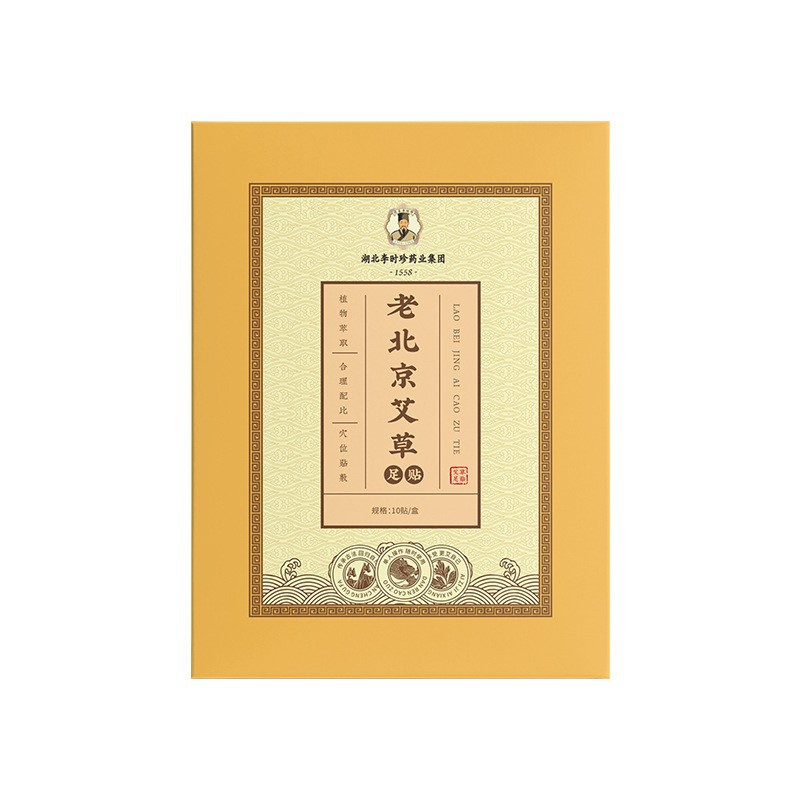 Li shizhen foot patches 10 patches/box