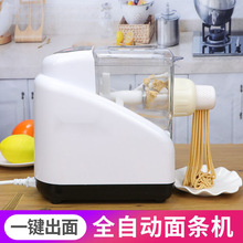 面条机家用全自动智能压面机电动小型多功能饺子皮制面和面机新款