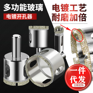 Glass drill electroplated hole opener full ceramic tile marble ceramic Vitrified tile Jade hand drill Emery hole drilling