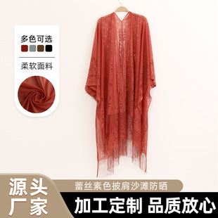 Elegant Shawl New Chinese Style Outerwear for Women 2025 Spring/Summer Thin Lace Plain Shawl Beach Sun Protection Shawl