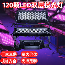 �����ˮ120�w10W LED�p��Ͷ���RGBW�ĺ�һ����֮��Ⱦɫ��DMX512