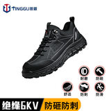 Giày cách điện bằng da TG35; 36
