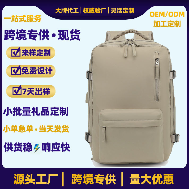 Large-capacity multifunctional computer backpack with scientific layering, customizable logo, suitable for commuting and travel