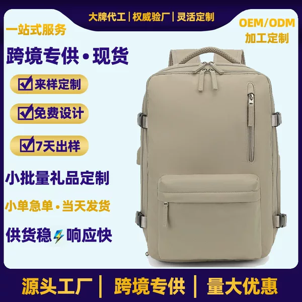 Large-capacity multifunctional computer backpack with scientific layering, customizable logo, suitable for commuting and travel