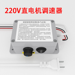 DC brush motor positive AC220V speed motor controller DC220V drilling machine drill floor