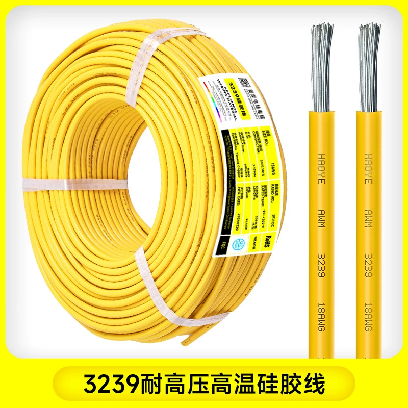 [厂家直供3239硅胶电线30-8AWG0.05-8.09平方耐高压3KV耐高温200℃]