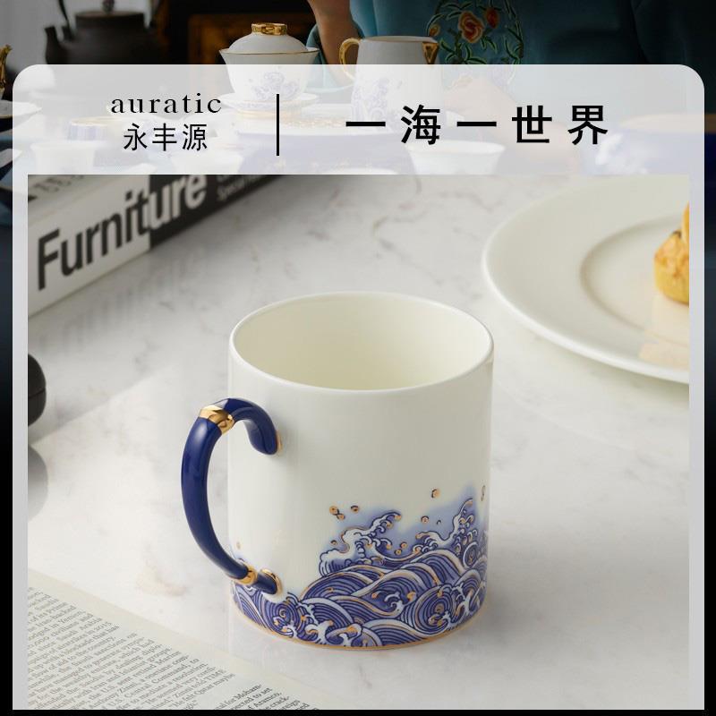 永丰源 先生瓷海上明珠350ml马克杯 陶瓷水杯茶杯轻奢礼品