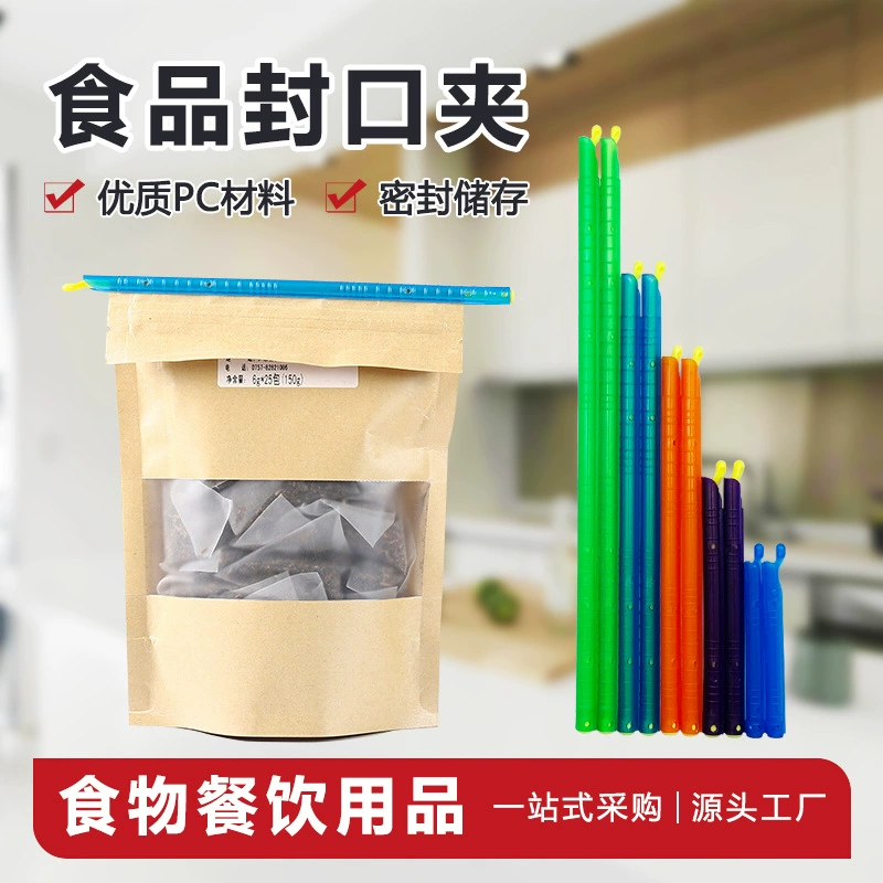 Оптовая продажа от производителя: уплотнительные стержни для чая, кофе, закусок, зажимы для запечатывания, многофункциональные стержни для сохранения свежести, волшебный инструмент для сохранения свежести.