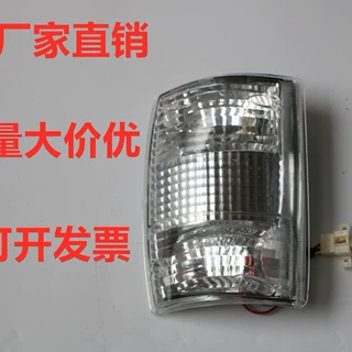 JAC江淮老款鼎力威铃骏铃康铃小微 江淮好运E0水晶转向灯角灯总成