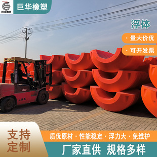 Rotomolding Customized Various Polyethylene Floats, Dams to Block Winds and Waves, Sand Mining Boat Pipe Floats, Juhua Manufacturer