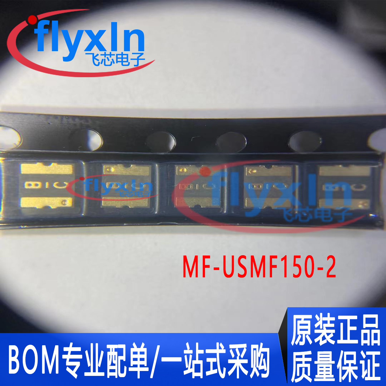MF-USMF150-2，BOURNS自恢复保险丝PTC SMD1210 1.5A 1500MA 6V