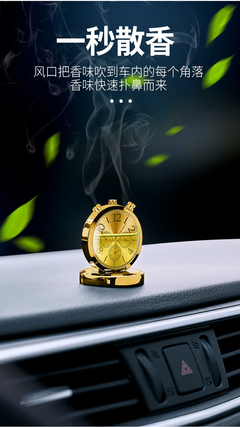 Car aromatherapy car perfume car lasting fragrance light fragrance car high-end clock gold watch ornaments seat type aromatherapy