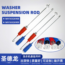����WH16X26908 WH16X26909ϴ�»����ҵ��˳���