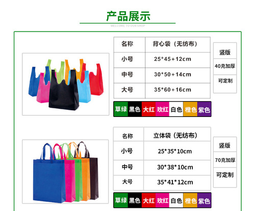 Colorful heat pressed 3D non-woven tote bag, universal clothing advertisement bag, non-woven bag