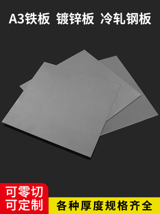 A3�F��ӹ��� ����\���FƬ�FƤQ235��܈䓰弤���и��0.3-200mm
