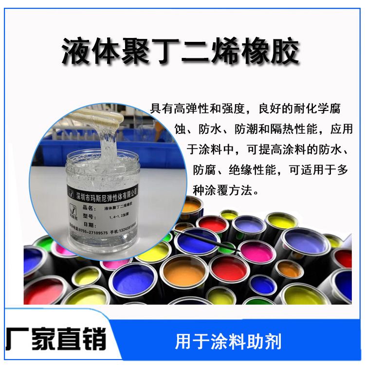 Liquid Polybutadiene Rubber Coating Water and Chemical Resistance Wear and Scratch Resistance Low Viscosity Low Molecular Weight