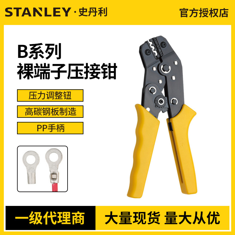 STANLEY/史丹利压线钳端子B系列连续端子压接钳