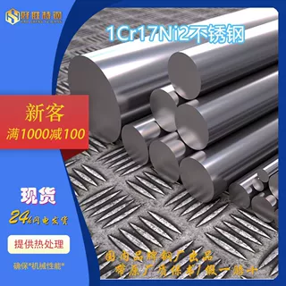供应1Cr17Ni2不锈钢棒材  耐腐蚀431不锈钢圆棒 规格齐全