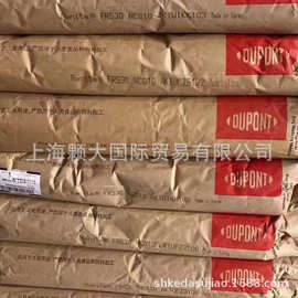 PET美国杜邦 FR530 汽车部件 电子部件 注塑级 耐高温 吹塑级