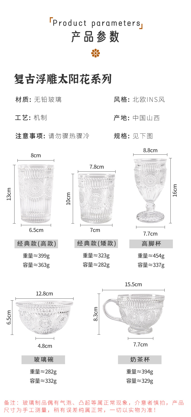 浮雕太阳花系列_05