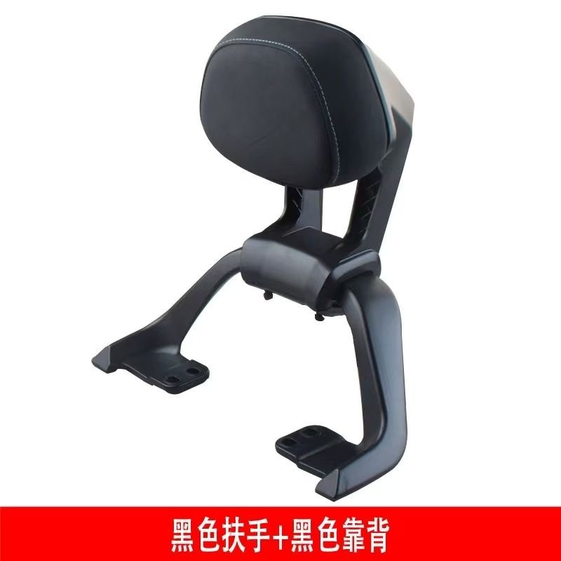 Wholesale Electric Bicycle New Model Mechanic Rear Backrest Manufacturer Direct Sales Wholesale Rear Backrest Dz110P