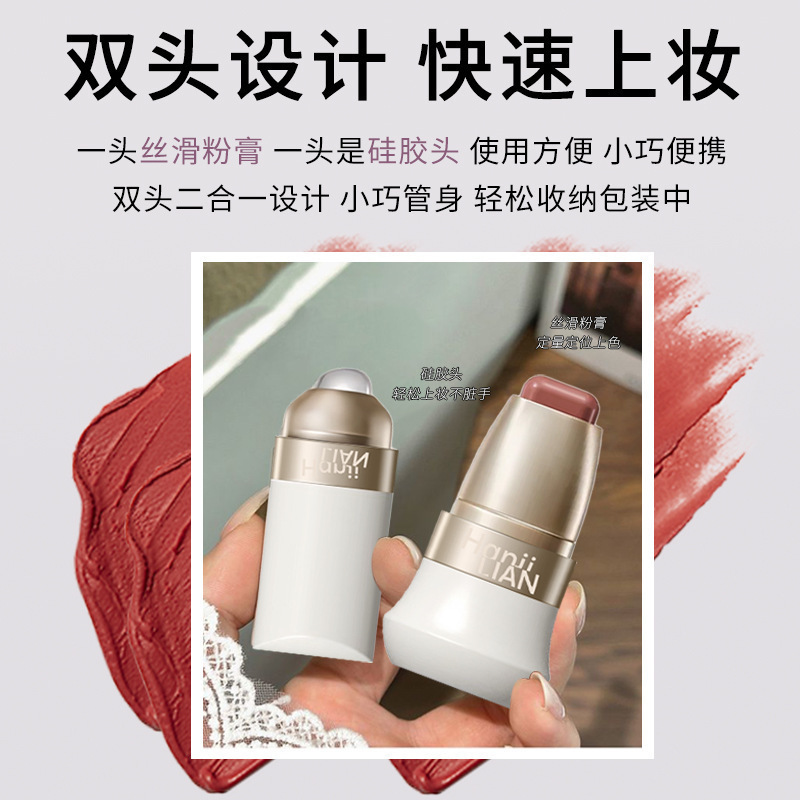 韩姬莲玩色多用棒修容提升气色不脱妆伪素颜显白唇颊两用口红腮红|undefined