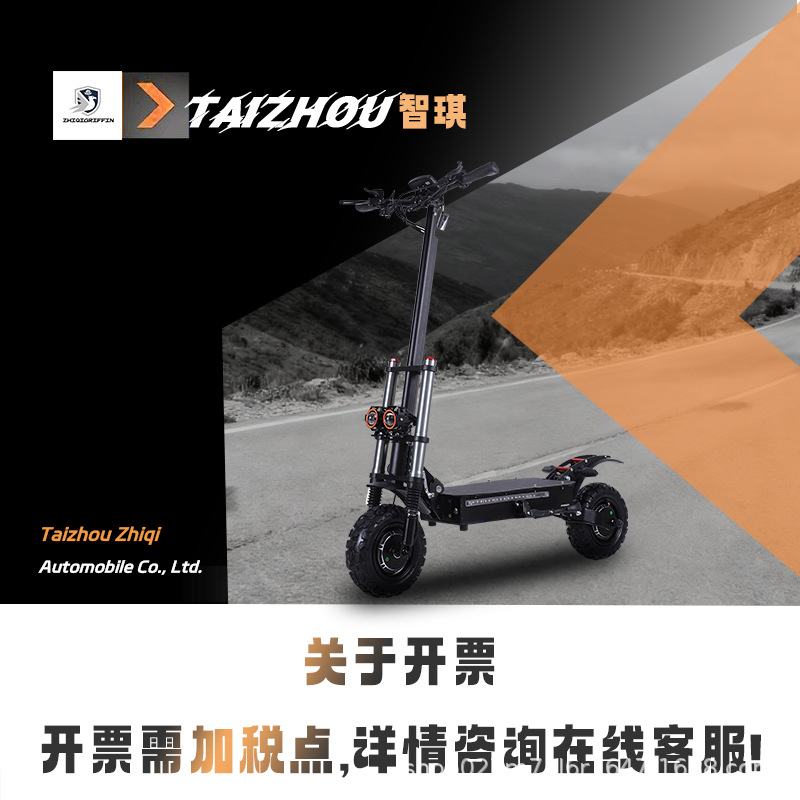 Long Range Adult Electric Scooter 11 Inch High Power Dual Drive