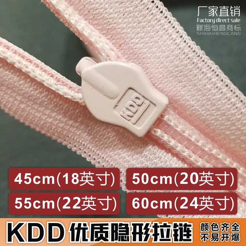 No. 3 invisible zipper KDD45cm to 60cm lace mesh edge home textile pillow skirt pants No. 3 invisible zipper