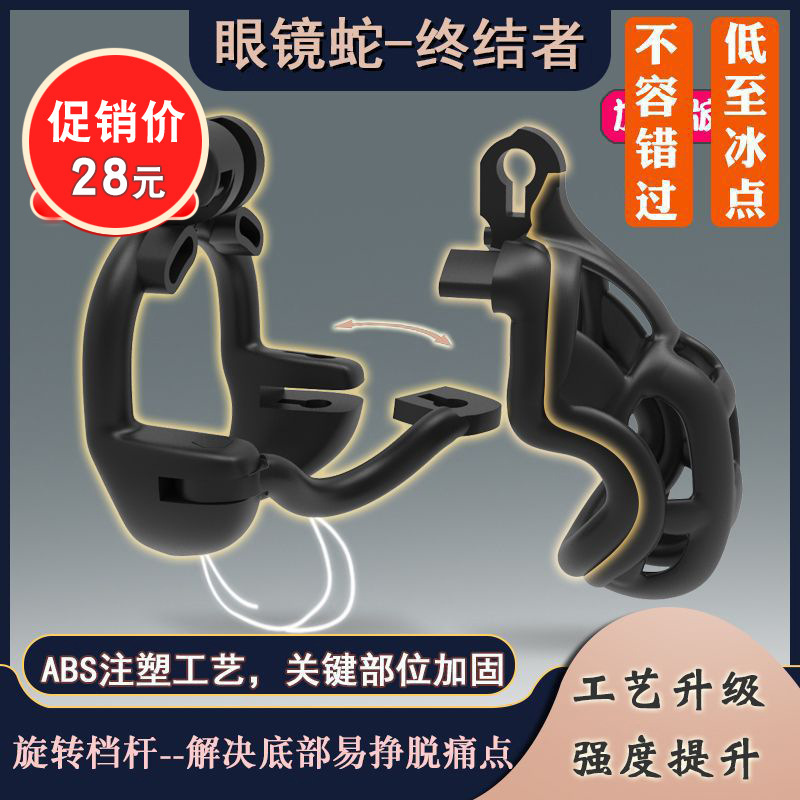 3D Printed Male Chastity Lock Cobra Terminator Double Lock Cb Chastity Cage Anti-Escape Sm Erotic Male Training 3D Printed Male Chastity Lock Cobra Terminator Double Lock Cb Chastity Cage Anti-Escape Sm Erotic Male Training