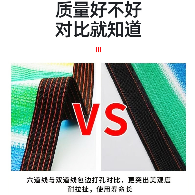条纹遮阳网 加厚防晒网包边打扣庭院阳台泳池遮阴网 彩色遮阳网