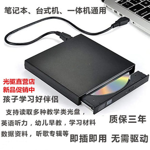 Dvd External Optical Drive Box Blu-Ray USB Driver-Free Cd Player Computer Reading Vcd External Optical Disc Burner