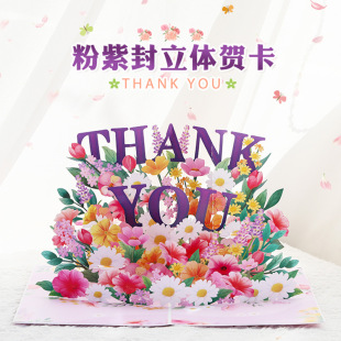 Hot Selling Teacher's Day Greeting Card Thank You Bouquet Card Gratitude Thank You Card Handmade Gift Cross-Border Wholesale