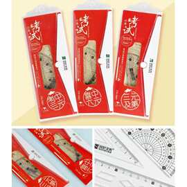 尺子套装小学生文具可爱套尺男女款儿童学习用品三角板四件套跨境