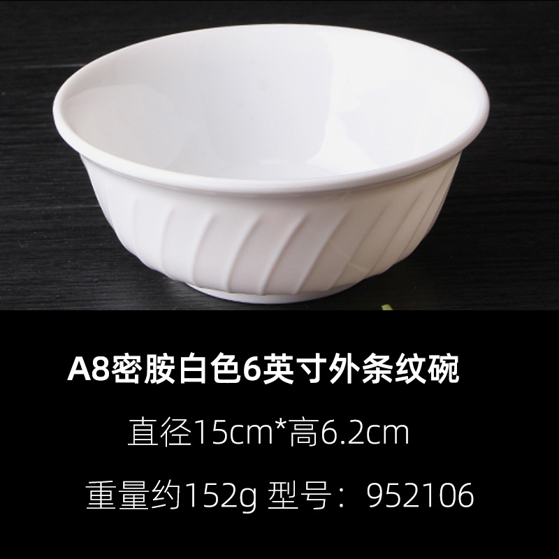 6inch 외부 줄무늬 그릇