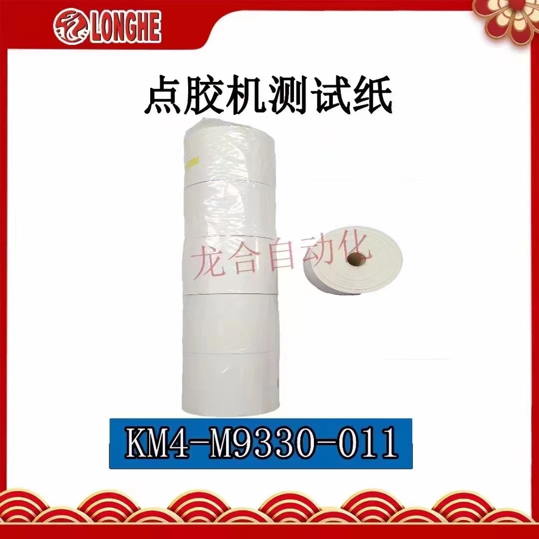 �㽺������ֽ KM4-M9330-011