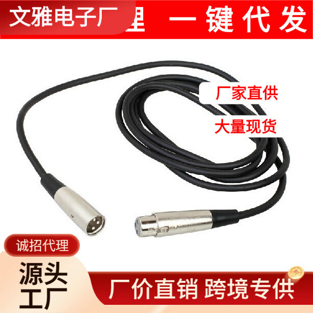 ISK C1 C-1 卡农母对卡农公 2.5米高屏蔽音频线 双卡农线