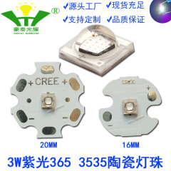 工場貨物はcreeアルミ基板3wハイパワーled科鋭xpe 2世代3535紫光365nm科瑞電球を模倣している