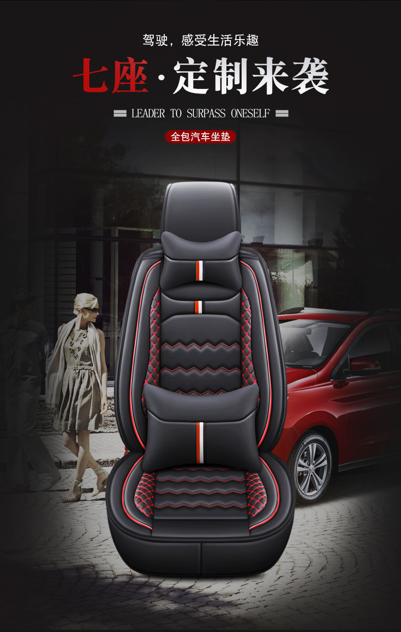 Factory Direct Sales of Wear-Resistant and Durable Seat Cushions, Full Leather, Seven-Seater, All-Season Universal Car Seat Cushions, Interior Accessories